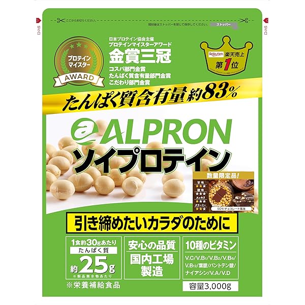 【新品未開封】ALPRONアルプロン　ウェイトダウン ソイプロテイン900g×3 ヨドバシ.com - アルプロン alwdown900-mb [ALPRON ソイ